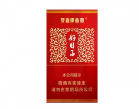 便宜好日子香烟批发-最便宜好日子香烟-